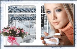 Музыкальная открытка 