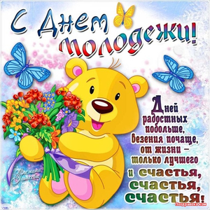 Музыкальная открытка 