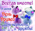 Музыкальная открытка 