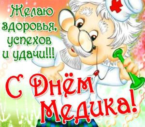 Музыкальная открытка 