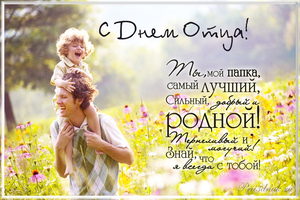 Музыкальная открытка 