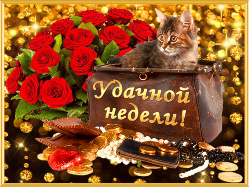 Музыкальная открытка 