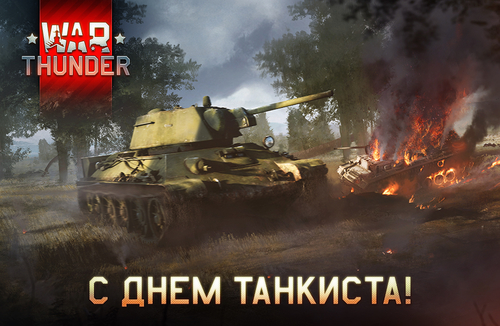 Музыкальная открытка 