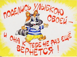 Музыкальная открытка 