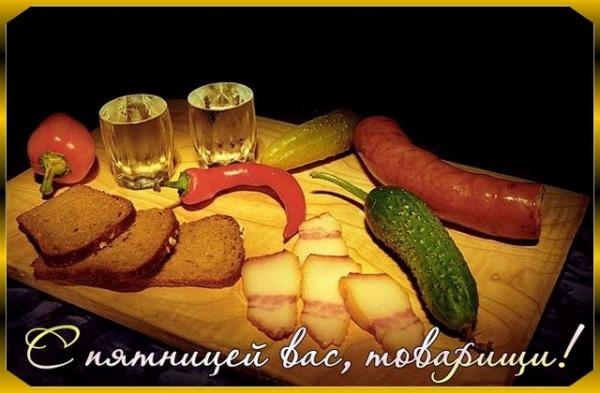Музыкальная открытка Всех с Пятницей !