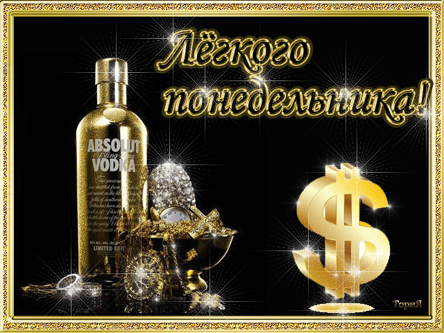 Музыкальная открытка Легкого понедельника !