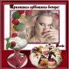 Музыкальная открытка 