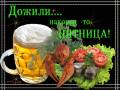 Музыкальная открытка 