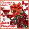 Музыкальная открытка 