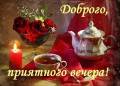 Музыкальная открытка 