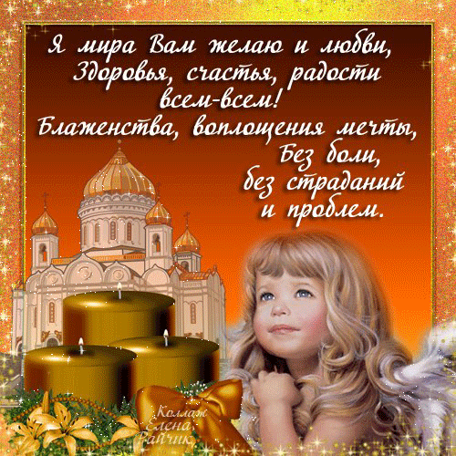 Музыкальная открытка = Даруй добро =