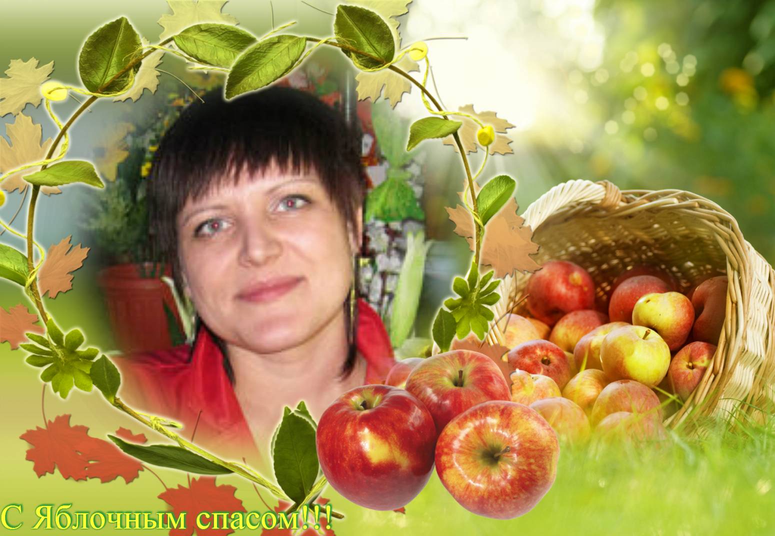 Музыкальная открытка С Яблочным Спасом!!!