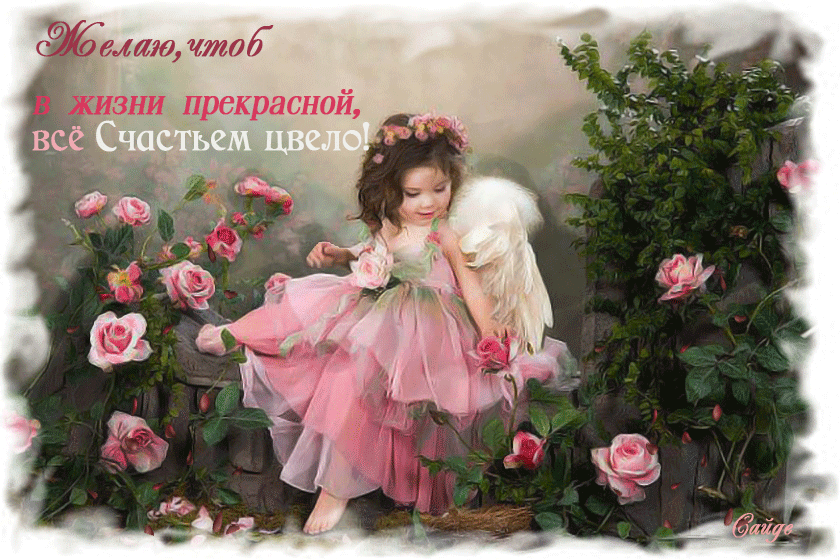 Музыкальная открытка Просто быть счастливой!