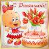Музыкальная открытка 