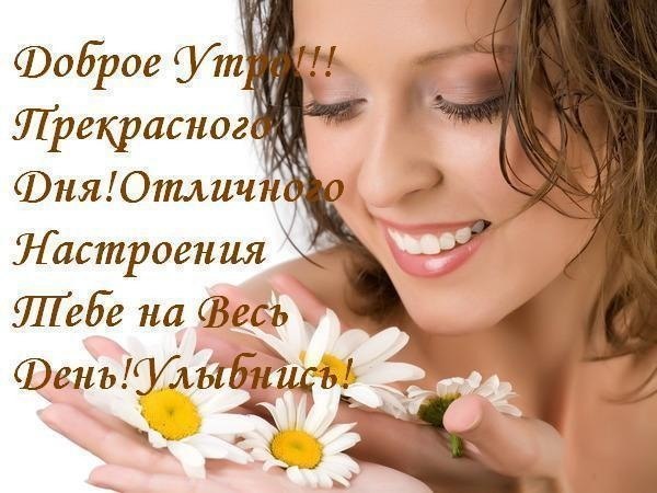 Музыкальная открытка Доброе утро!