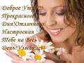 Музыкальная открытка 